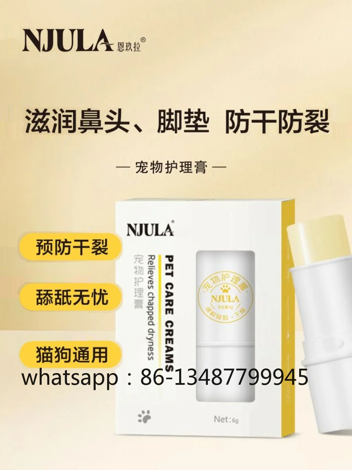 Уход за ногами, увлажняющий крем для носа для собак
Уход за ногами, увлажняющий крем для носа для собак