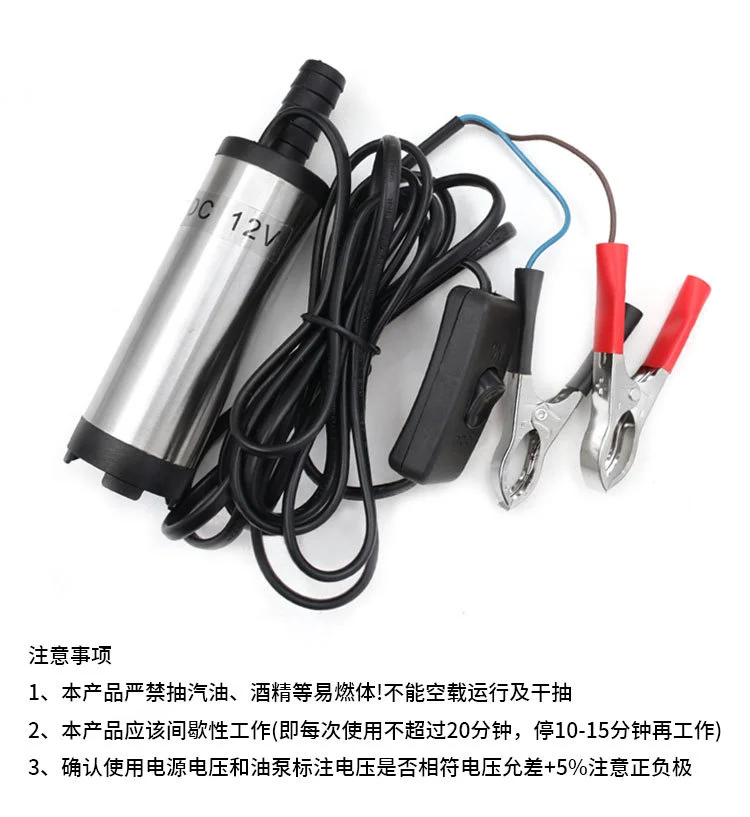 1pcs DC oil pump 38mm submersible oil pump 12V clamp diesel pump portable small pump
1pcs DC oil pump 38mm submersible oil pump 12V clamp diesel pump portable small pump