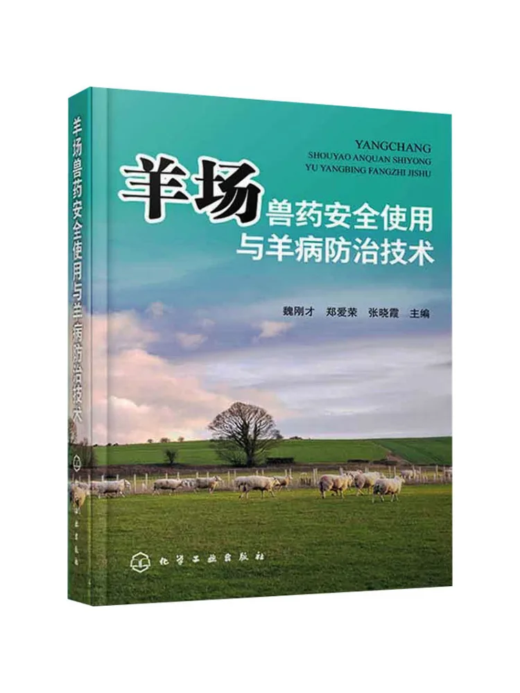 Book-Winshare Sheep Farm Veterinary Medicine Security Use and Sheep Disease Prevention and Treatment Technology
Book-Winshare Sheep Farm Veterinary Medicine Security Use and Sheep Disease Prevention and Treatment Technology
