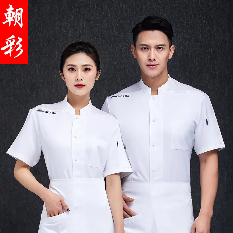 Overalls Men'S And Women'S Short-Sleeved Summer Clothes Catering Kitchen Western Food West Point Baking Cake Shop Chef Unif
Overalls Men'S And Women'S Short-Sleeved Summer Clothes Catering Kitchen Western Food West Point Baking Cake Shop Chef Unif