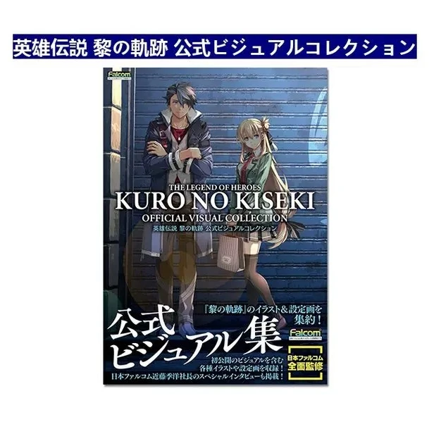 Legend of Heroes, Track of Li, Official Formula Visual Setting Data Set, Hero, Li, Formula ビジュアルコレクション
Legend of Heroes, Track of Li, Official Formula Visual Setting Data Set, Hero, Li, Formula ビジュアルコレクション
