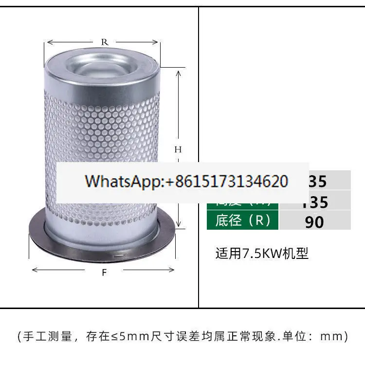 Screw air compressor oil separation core, oil and gas separator core air pump oil fine filter element maintenance accessories
Screw air compressor oil separation core, oil and gas separator core air pump oil fine filter element maintenance accessories