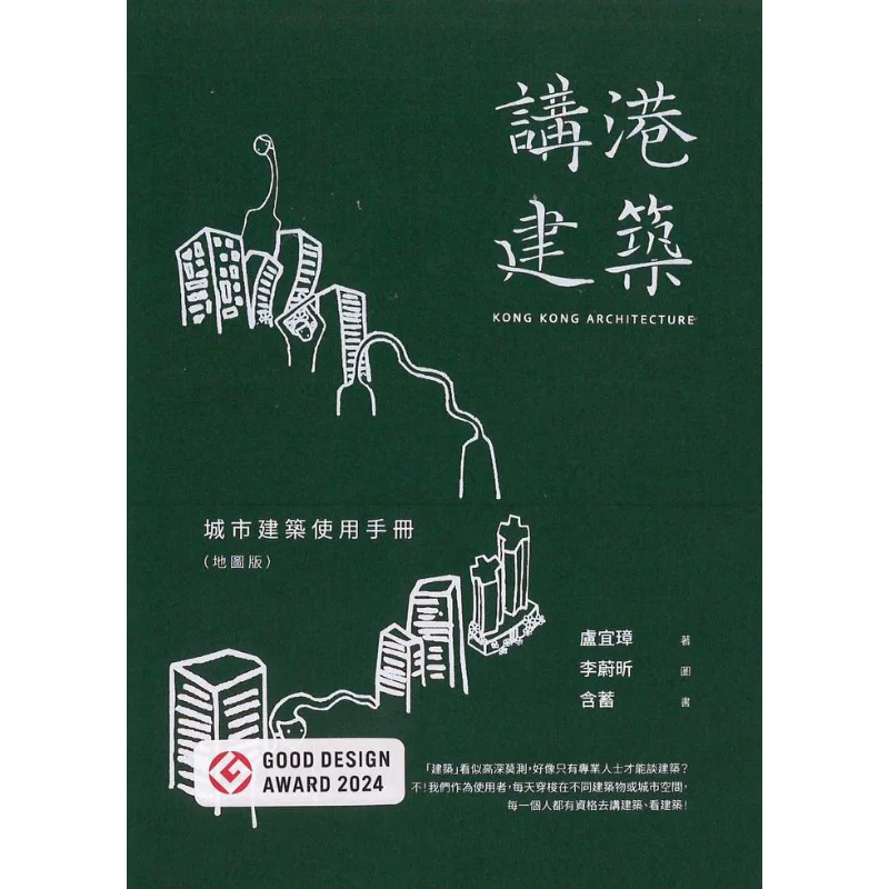 Talking About Port Architecture Urban Building User Manual Map Version Lu Yizhang 9789620706646
Talking About Port Architecture Urban Building User Manual Map Version Lu Yizhang 9789620706646