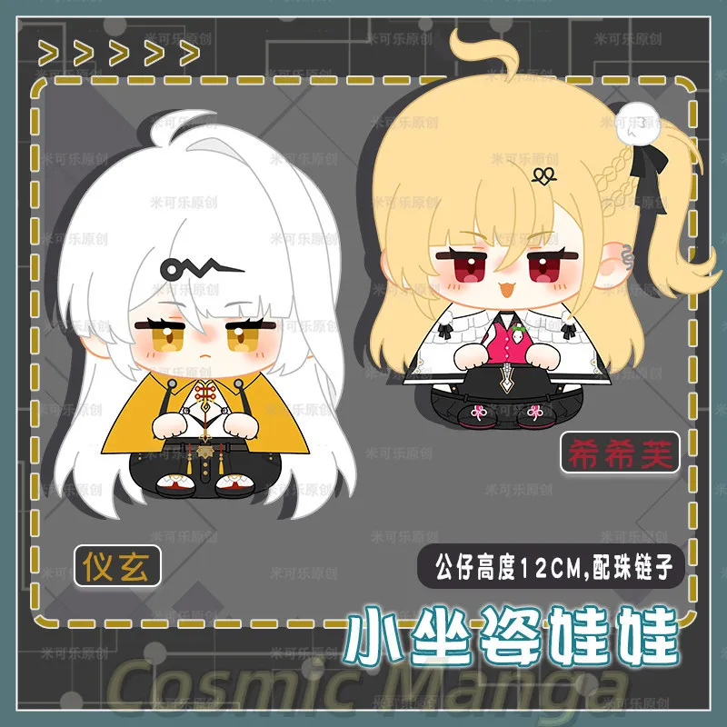 Anime Zenless Zone Zero Cissia Yixuan Sitting Posture Halloween Gift Cosplay Cartoon Figure Idol Keychain Pendant Decoration
Anime Zenless Zone Zero Cissia Yixuan Sitting Posture Halloween Gift Cosplay Cartoon Figure Idol Keychain Pendant Decoration