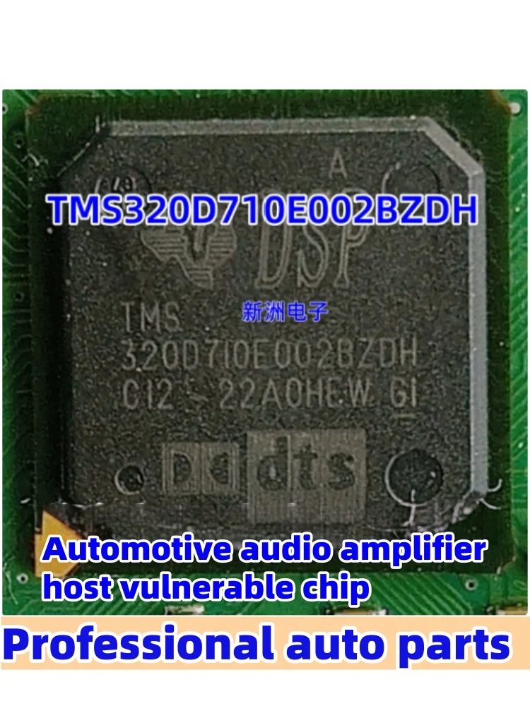 TMS320D710E002BZDH suitable for Automotive audio amplifier host vulnerable chip
TMS320D710E002BZDH suitable for Automotive audio amplifier host vulnerable chip