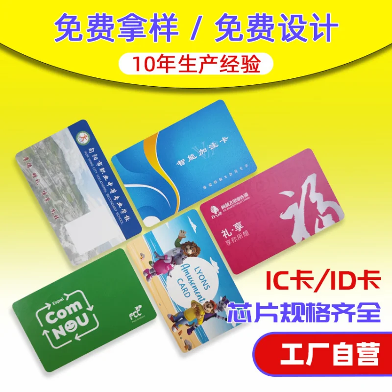 Customized Card High Frequency Access Control Membership Card M1 Chip Lock Proximity Card Contactless Card PVC Membersh
Customized Card High Frequency Access Control Membership Card M1 Chip Lock Proximity Card Contactless Card PVC Membersh