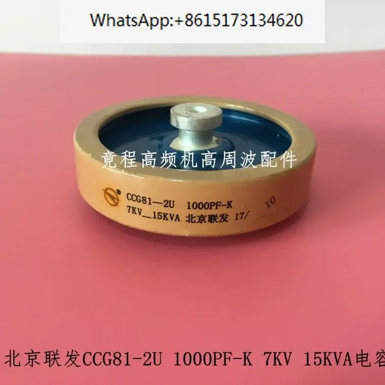 Jinglian CCG81-2U 1000PF-K 10KV 15KVA High Frequency Machine High Frequency High Voltage Ceramic Dielectric Capacitor
Jinglian CCG81-2U 1000PF-K 10KV 15KVA High Frequency Machine High Frequency High Voltage Ceramic Dielectric Capacitor