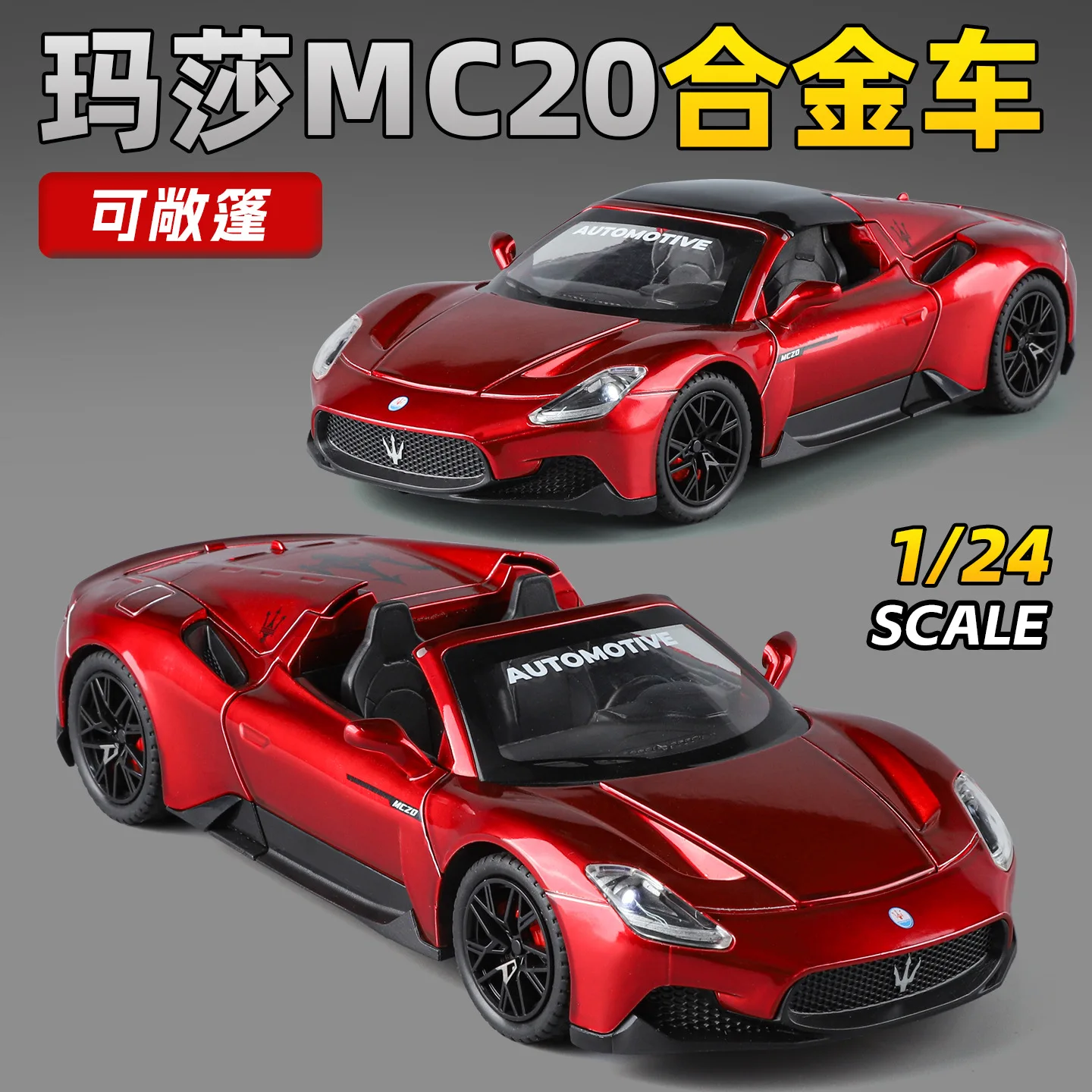 1:24 MC20 Supercar Alloy Model Pull Back Light Sound Delicate Workmanship High End Decor Toy For Home Wine Cabinet Collection
1:24 MC20 Supercar Alloy Model Pull Back Light Sound Delicate Workmanship High End Decor Toy For Home Wine Cabinet Collection