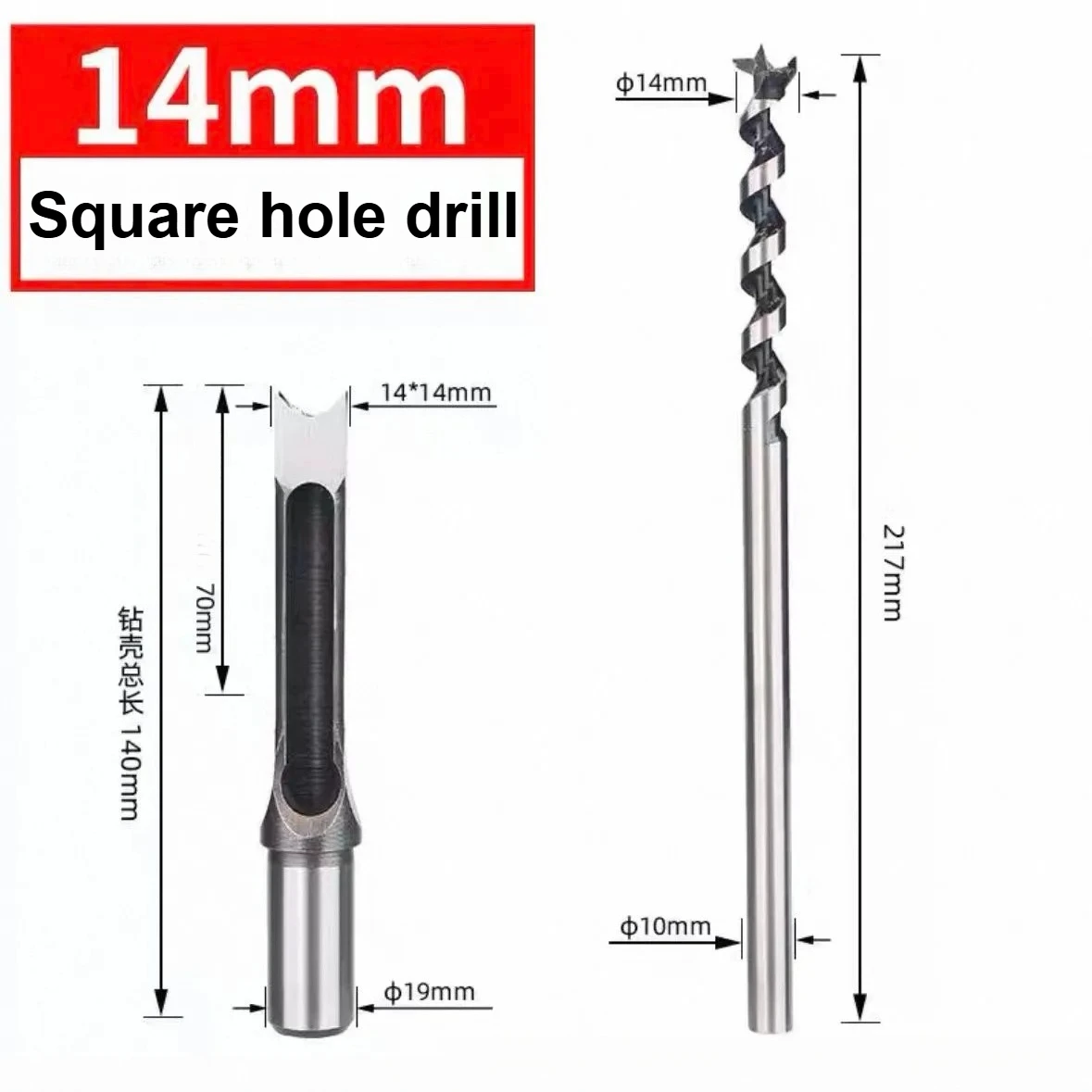 1pc14mm HSS Square Hole Drill Set - Woodworking Auger & Mortising Chisel for DIY Furniture
1pc14mm HSS Square Hole Drill Set - Woodworking Auger & Mortising Chisel for DIY Furniture