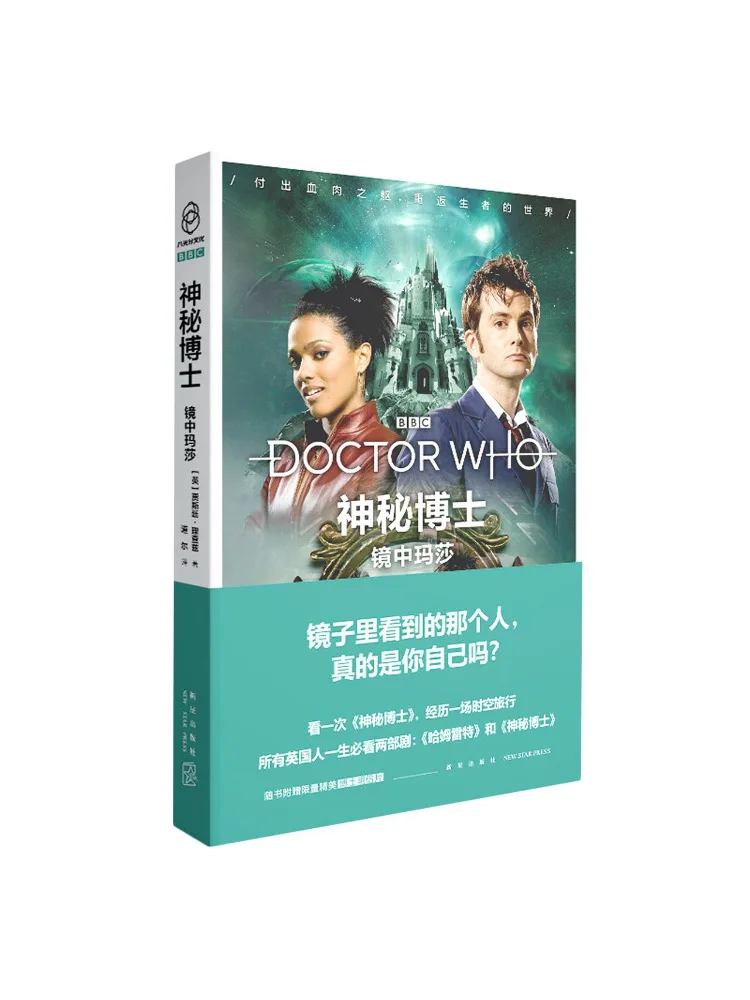 Book-Winshare Martha in the Mirror
Book-Winshare Martha in the Mirror