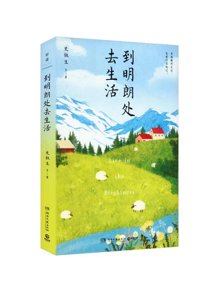 Book-Winshare Live in the Bright Place
Book-Winshare Live in the Bright Place