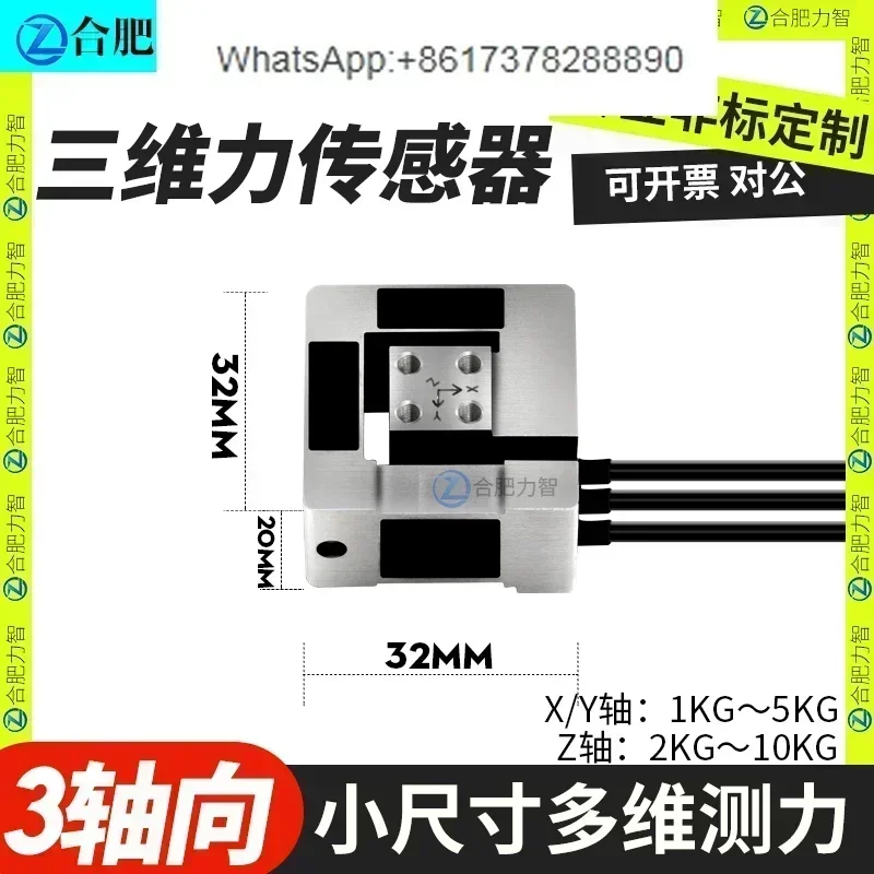 LZ-SWF32 high-precision multi-dimensional force sensor three-dimensional force three-axis force sensor
LZ-SWF32 high-precision multi-dimensional force sensor three-dimensional force three-axis force sensor