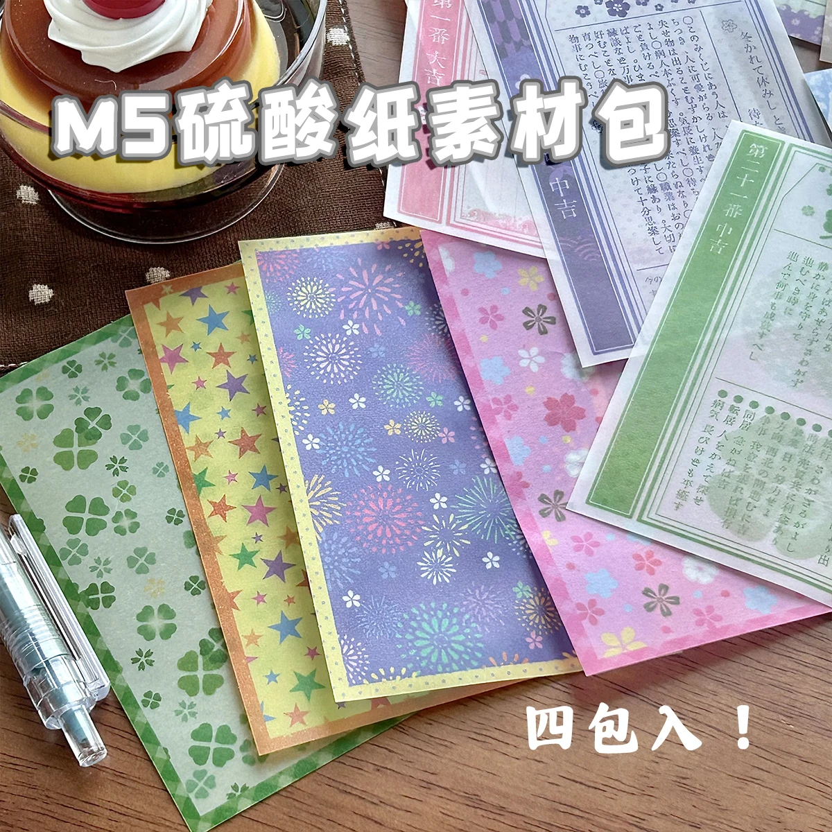 Sulfur Paper M5 Scrapbooking Paper Crushed Light Love Letter Memo Pad Note Pad Salt Style Light Vintage Background
Sulfur Paper M5 Scrapbooking Paper Crushed Light Love Letter Memo Pad Note Pad Salt Style Light Vintage Background