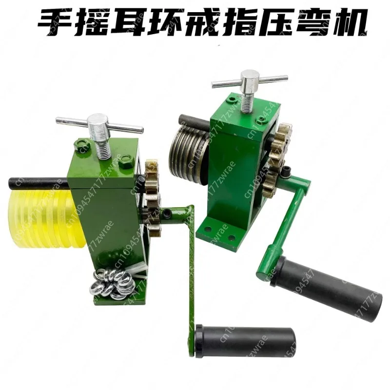 Hand-cranked earring bending machine, ring rolling machine, bracelet rolling machine
Hand-cranked earring bending machine, ring rolling machine, bracelet rolling machine