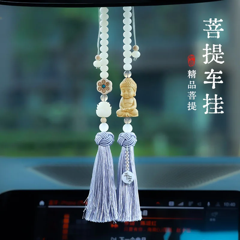 Boutique Bodhi Pendant Car Interior Decoration Buddha Beads High-end Hanging Ornaments Ping An Car Hanging Wen Play Ornaments
Boutique Bodhi Pendant Car Interior Decoration Buddha Beads High-end Hanging Ornaments Ping An Car Hanging Wen Play Ornaments
