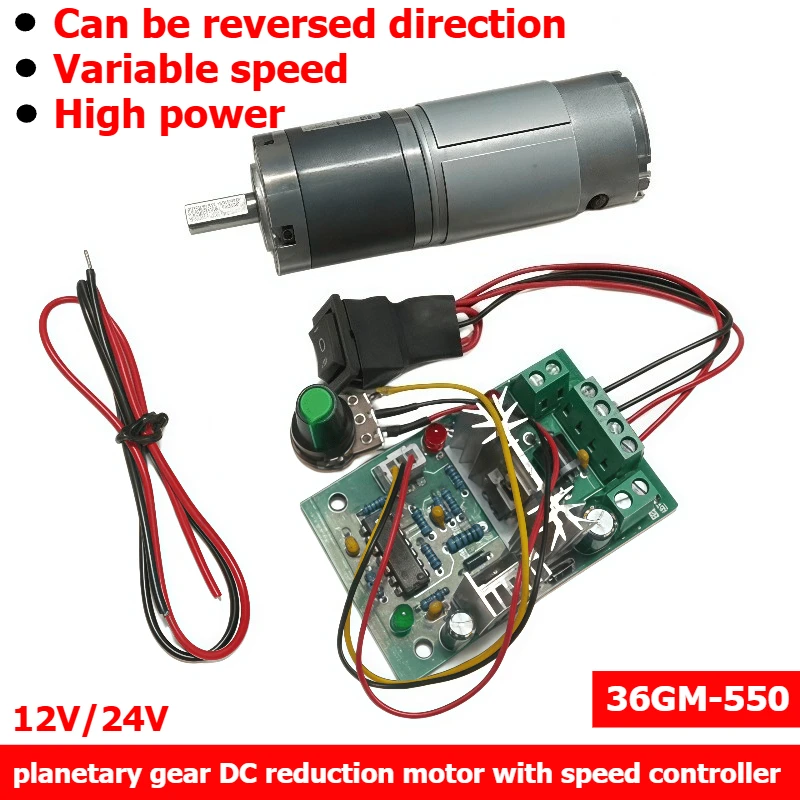 Planetary gear reduction motor 36GM-550, capable of forward and reverse rotation, 12V/24V with speed controller
Planetary gear reduction motor 36GM-550, capable of forward and reverse rotation, 12V/24V with speed controller