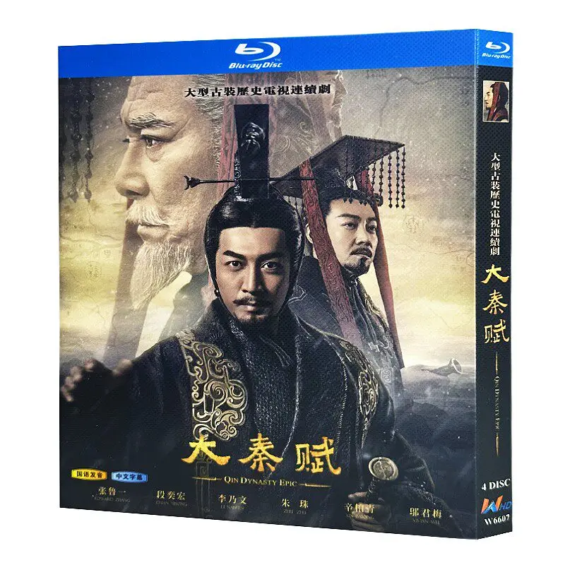 Blu-ray Ultra HD TV Series: The Qin Empire Part IV (2020) BD Disc Box Set starring Lu Yi Zhang and Yi Hong Duan
Blu-ray Ultra HD TV Series: The Qin Empire Part IV (2020) BD Disc Box Set starring Lu Yi Zhang and Yi Hong Duan