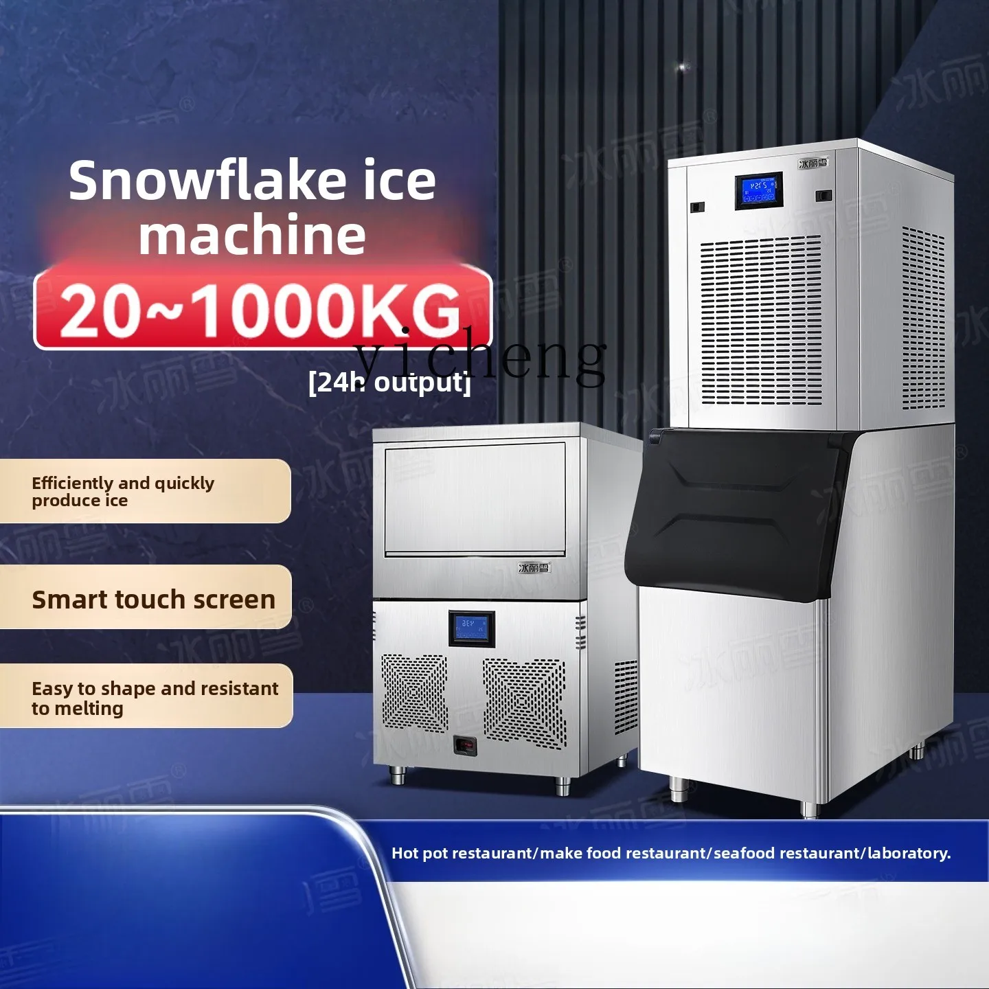 ZZ ice machine commercial hot pot restaurant seafood pendulum ice tray laboratory automatic granular ice crushing machine
ZZ ice machine commercial hot pot restaurant seafood pendulum ice tray laboratory automatic granular ice crushing machine