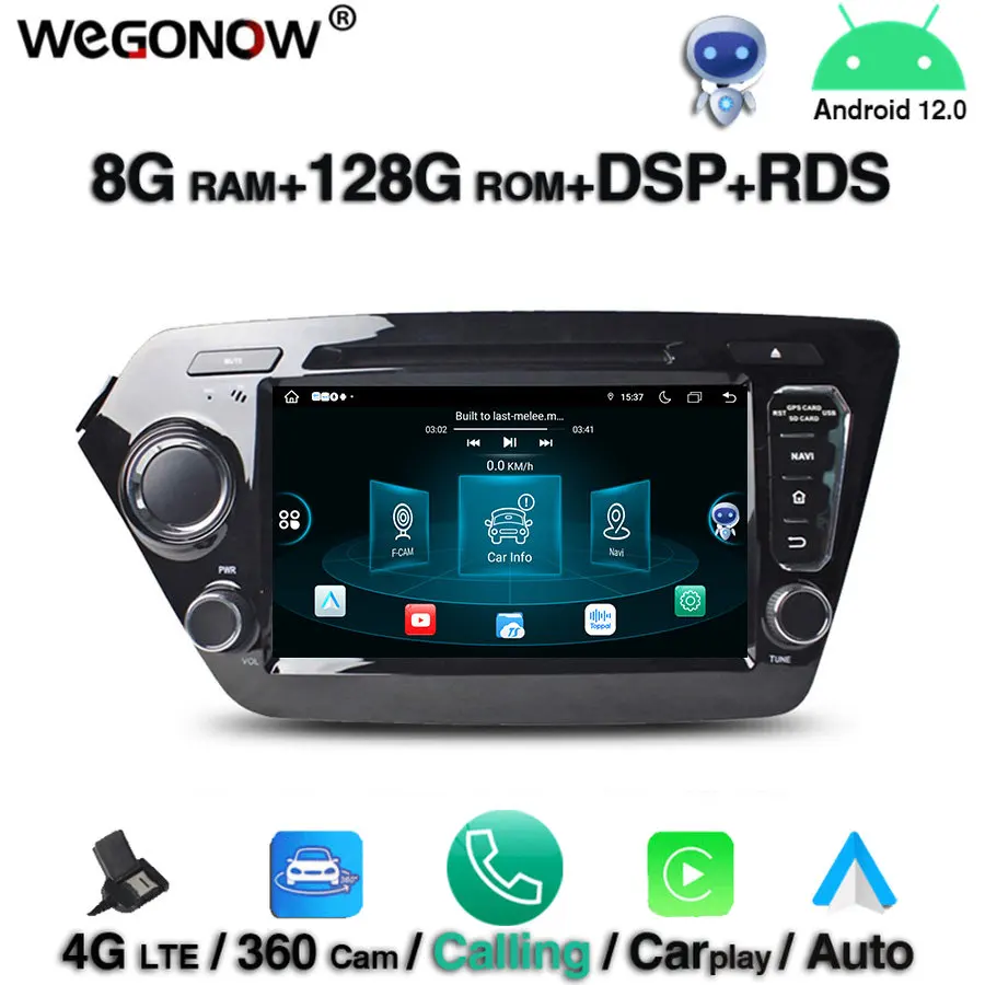 360 IPS Carplay Android 12,0 для kia K2 RIO 2010-2015 8-ядерный 8G + 128G ROM автомобильный DVD-плеер BT5.0 Wifi GPS карта DVR камера RDS радио
360 IPS Carplay Android 12,0 для kia K2 RIO 2010-2015 8-ядерный 8G + 128G ROM автомобильный DVD-плеер BT5.0 Wifi GPS карта DVR камера RDS радио