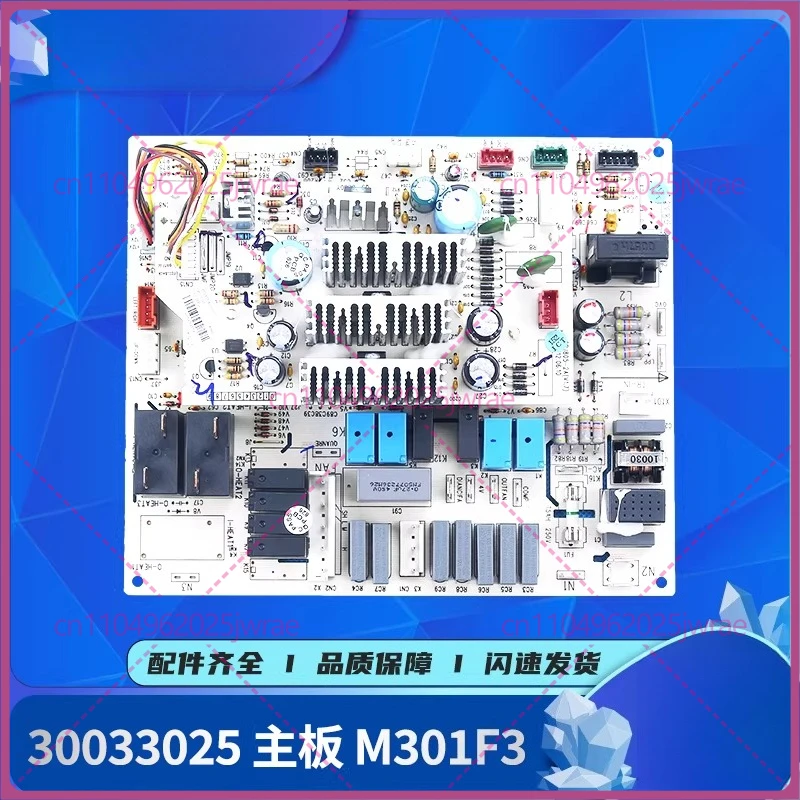For Gree air conditioner 30033025 30133209 30033031 main board M301F1C circuit board, control board
For Gree air conditioner 30033025 30133209 30033031 main board M301F1C circuit board, control board