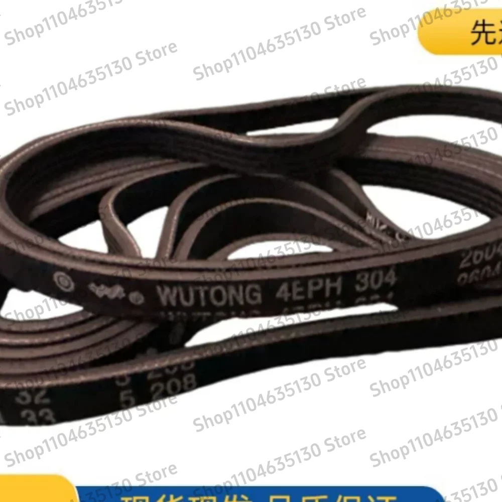 2Pc Drum Dryer Belt 4EPH304 4PH304 PH304 304H4 PVC Ultra-Mini 304 PHE
2Pc Drum Dryer Belt 4EPH304 4PH304 PH304 304H4 PVC Ultra-Mini 304 PHE