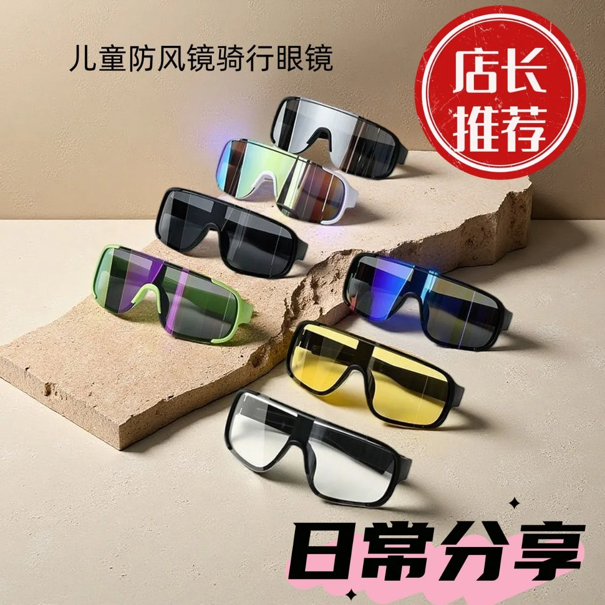 kids windproof cycling sunglasses uv400 protection multi color lightweight sports outdoor glasses
kids windproof cycling sunglasses uv400 protection multi color lightweight sports outdoor glasses