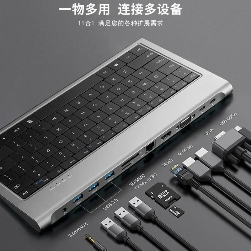 Keyboard docking station 11 in 1typec docking station multi-function, hub, mobile phone external connection
Keyboard docking station 11 in 1typec docking station multi-function, hub, mobile phone external connection
