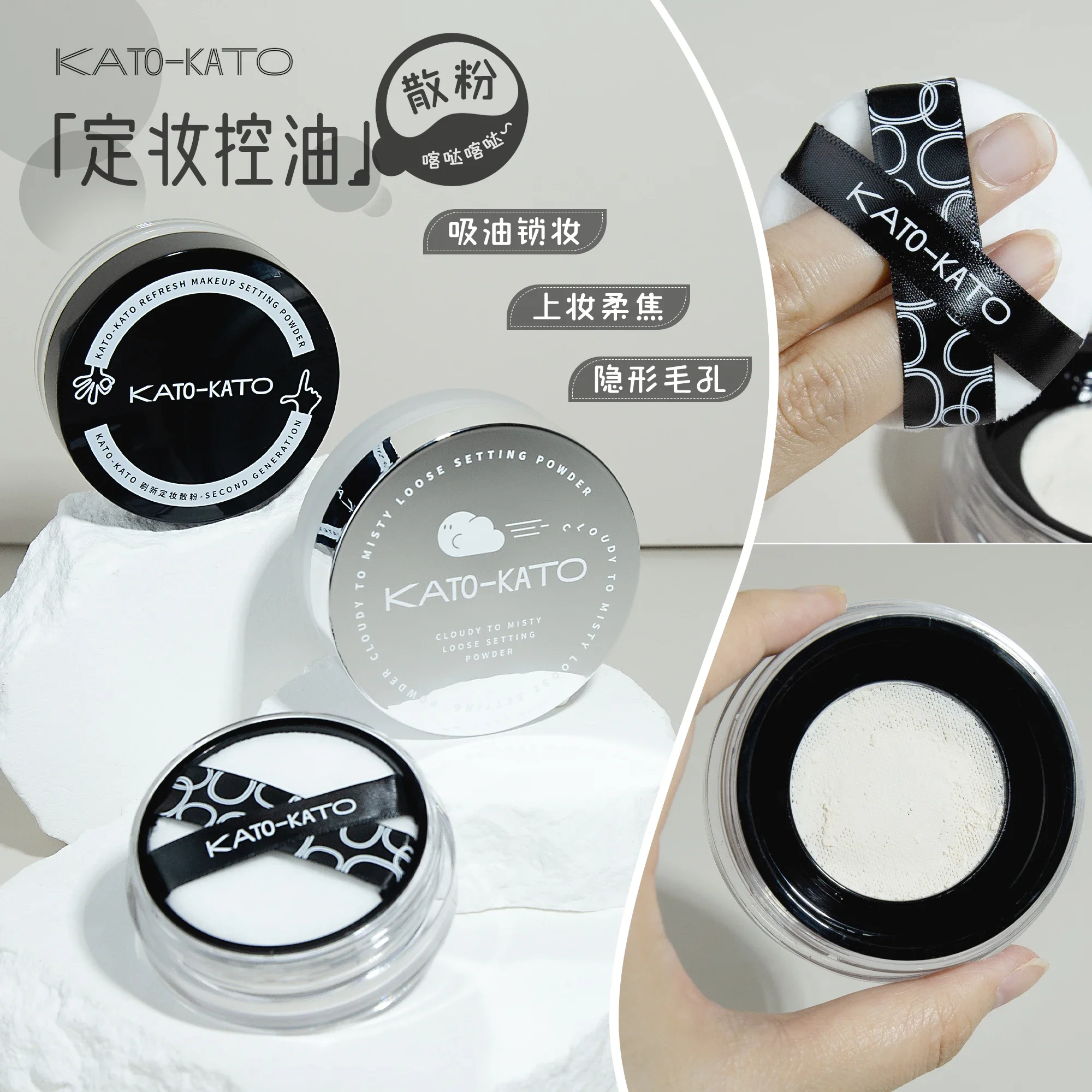 KATO Makeup Loose Powder Oil Control Soft Matte Setting Powder Finishing Natural Long Lasting Brighten Skin Rare Beauty Cosmetic
KATO Makeup Loose Powder Oil Control Soft Matte Setting Powder Finishing Natural Long Lasting Brighten Skin Rare Beauty Cosmetic