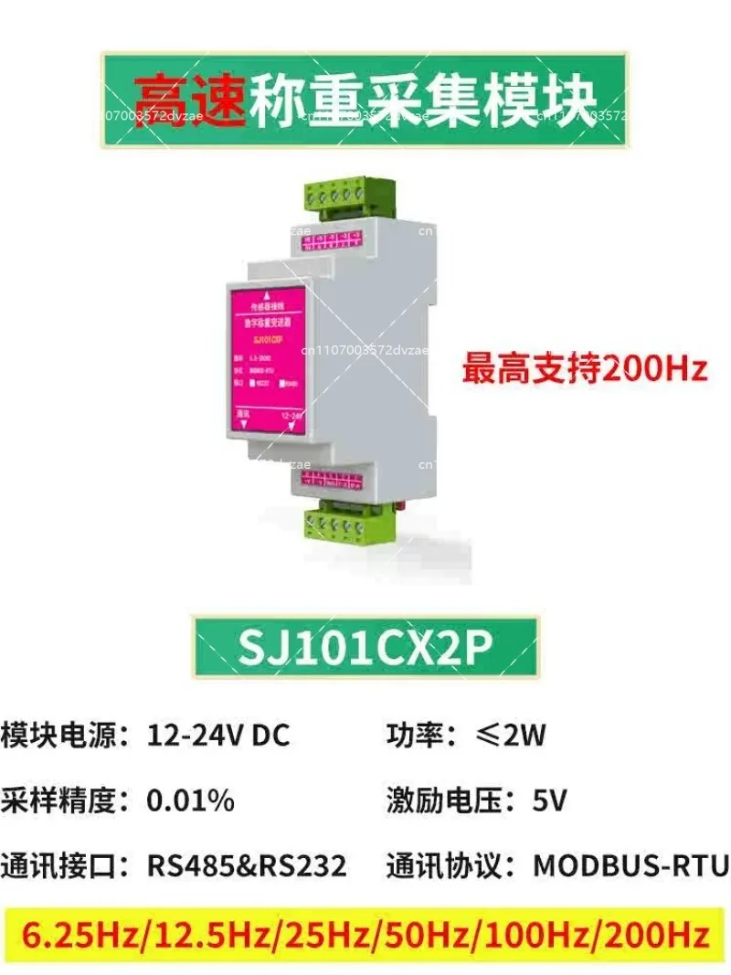 Multi channel rail type weighing acquisition pressure transmitter module single channel Modbus electronic scale protocol
Multi channel rail type weighing acquisition pressure transmitter module single channel Modbus electronic scale protocol
