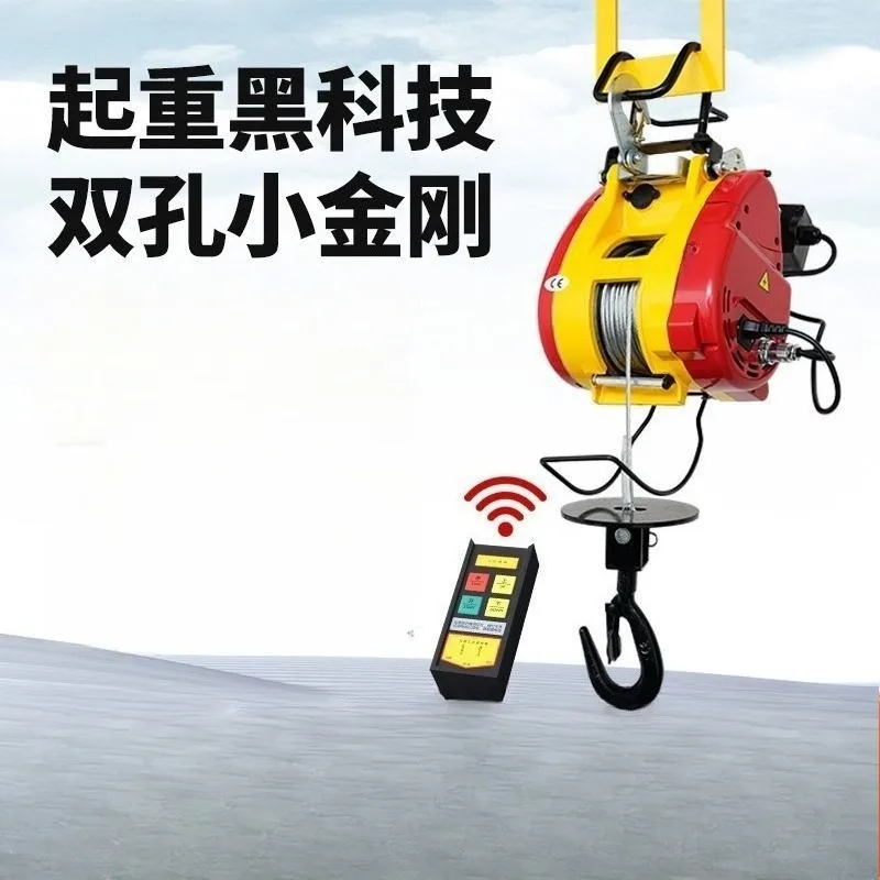 Double hole small diamond electric hoist 220v small suspension wire rope household crane fast winch hoist
Double hole small diamond electric hoist 220v small suspension wire rope household crane fast winch hoist