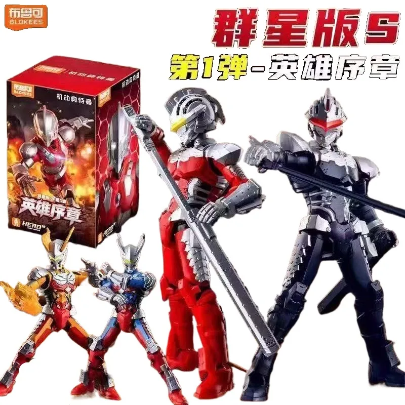 Blokees Mobile Ultraman Star Edition S First Wave Zero Armor Building Block Figure Assembled Model Display Gift For Collector
Blokees Mobile Ultraman Star Edition S First Wave Zero Armor Building Block Figure Assembled Model Display Gift For Collector