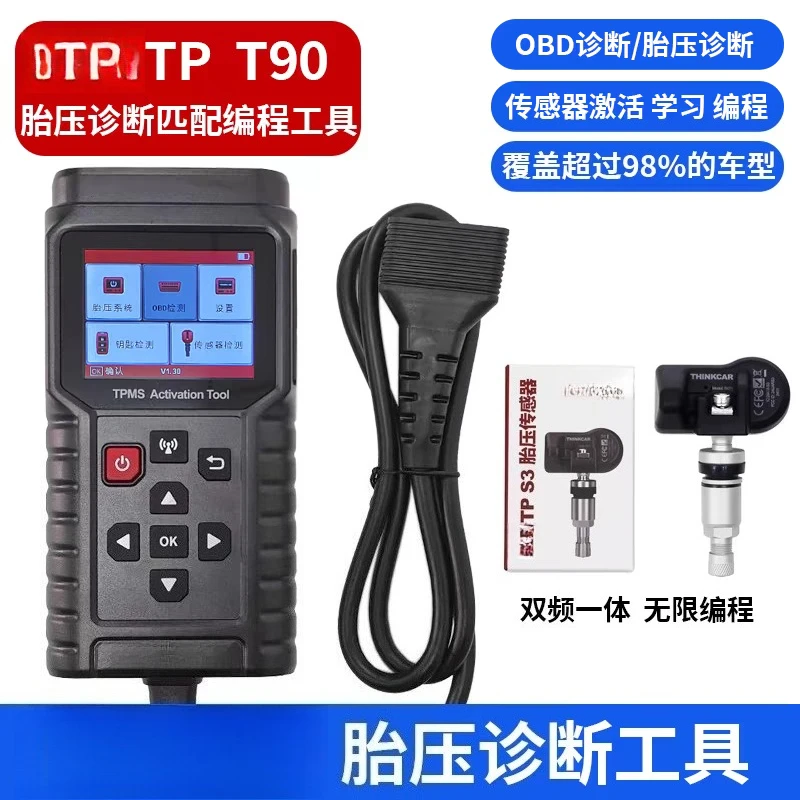 Suitable for Star Card T90 tire pressure matching instrument dedicated matching sensor programming learning activation
Suitable for Star Card T90 tire pressure matching instrument dedicated matching sensor programming learning activation