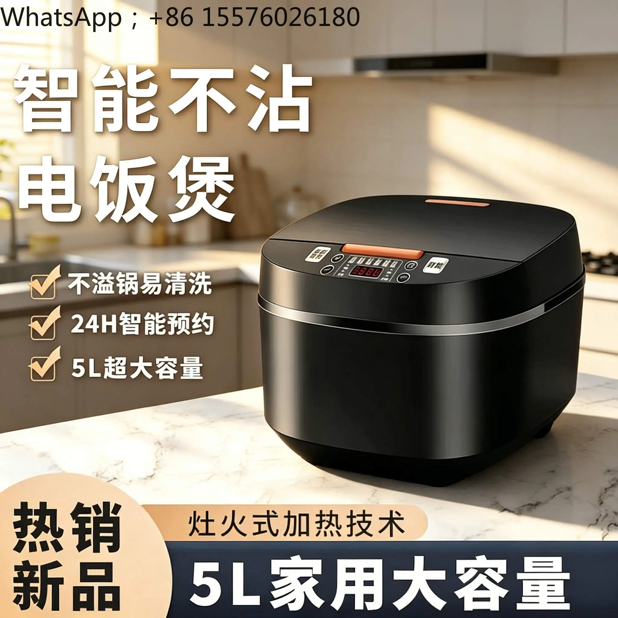 Household large-capacity multi-functional smart rice cooker New non-stick liner 4-6 people 5-8 people Firewood rice cooker
Household large-capacity multi-functional smart rice cooker New non-stick liner 4-6 people 5-8 people Firewood rice cooker