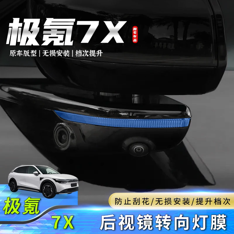 For Zeekr 7X Mirror Protector, Turn Signal PPF Film, Side Indicator Protection, Car Exterior Accessories, EV Mirror Maintenance
For Zeekr 7X Mirror Protector, Turn Signal PPF Film, Side Indicator Protection, Car Exterior Accessories, EV Mirror Maintenance