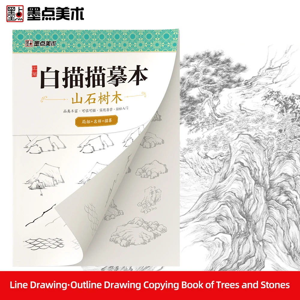 Adult Coloring Books Painting Tracing Line Beginners Copy Chinese Brush Dawing Stone & Trees Tutorial Skills New Tearable Paper
Adult Coloring Books Painting Tracing Line Beginners Copy Chinese Brush Dawing Stone & Trees Tutorial Skills New Tearable Paper