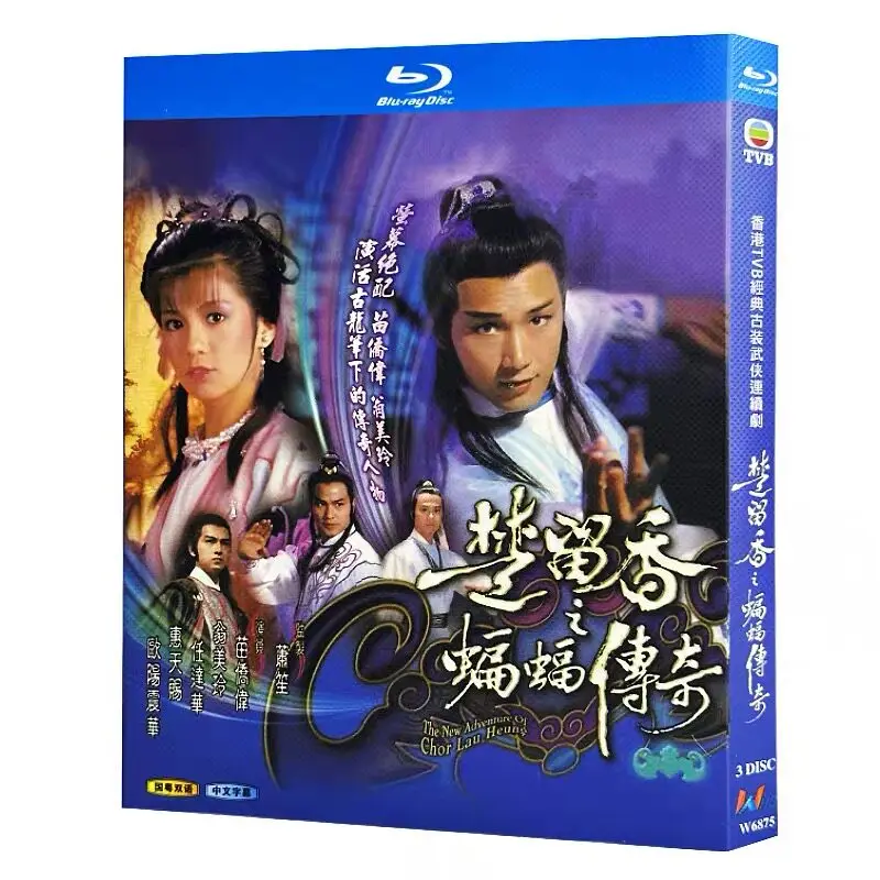 Chu Liuxiang: The Legend of the Bat Blu-ray HD TV Series Box Set
Chu Liuxiang: The Legend of the Bat Blu-ray HD TV Series Box Set