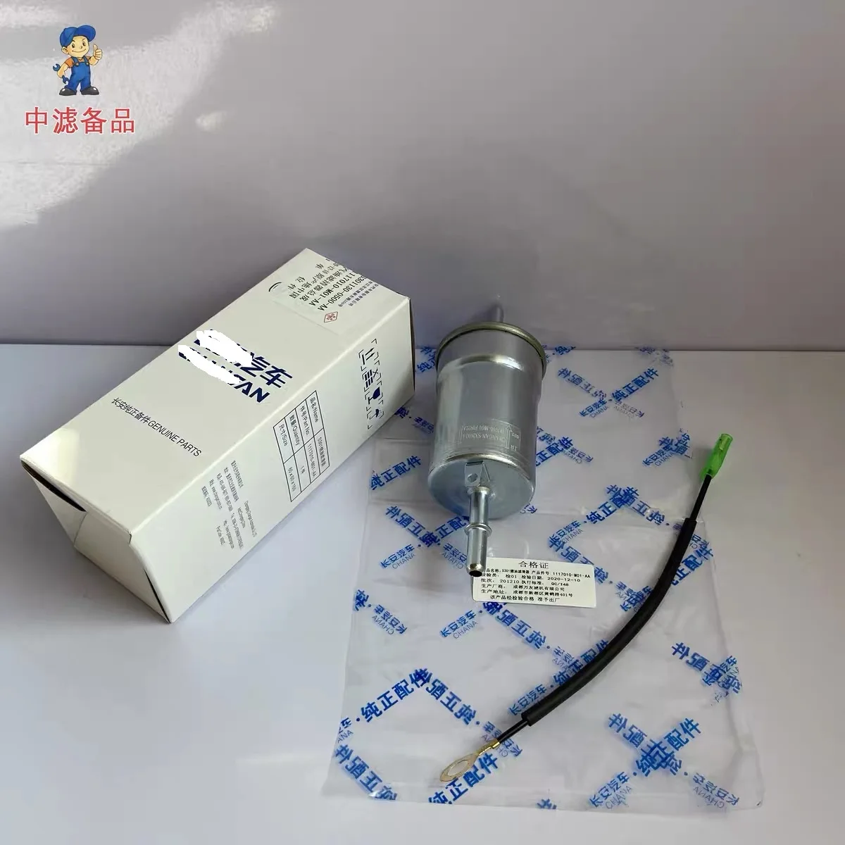 S301130-0500 Genuine Fuel Gasoline Filter for Chinese CHANGAN CS75 CS95 1.8T 2.0T Engine auto car motor parts
S301130-0500 Genuine Fuel Gasoline Filter for Chinese CHANGAN CS75 CS95 1.8T 2.0T Engine auto car motor parts