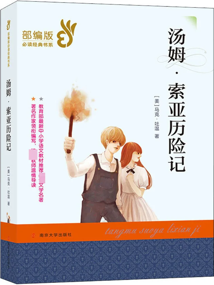 Book-Winshare The Adventures Of Tom Sawyer
Book-Winshare The Adventures Of Tom Sawyer