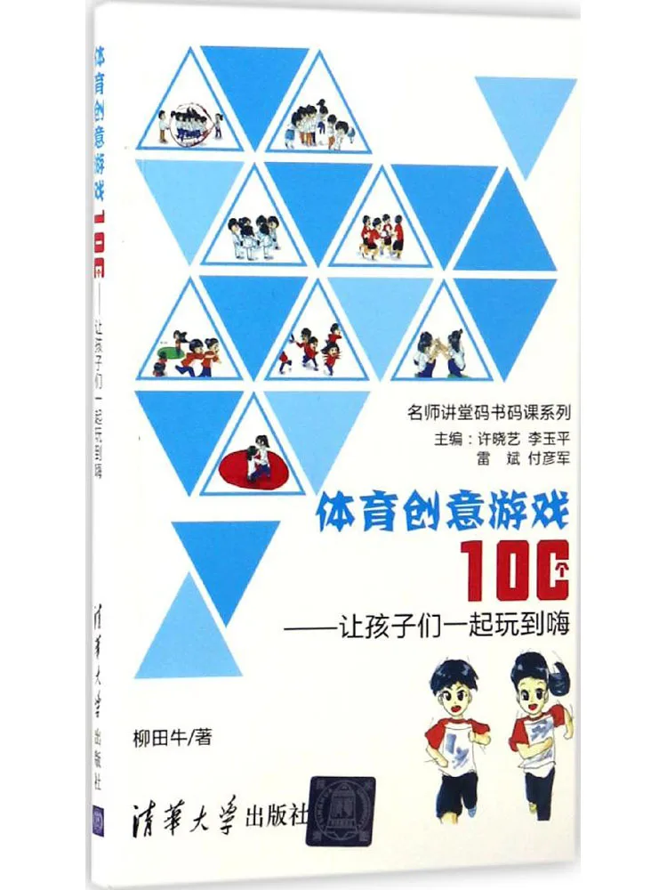 Book-Winshare 100, спортивные творческие игры, давайте детям весело провести время вместе
Book-Winshare 100, спортивные творческие игры, давайте детям весело провести время вместе