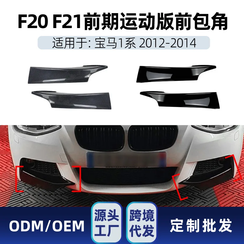 Подходит для BMW 1 серии F20 F21 M-PACK 125I 2012-14, передняя угловая автомобильная наклейка, трансграничная модификация
Подходит для BMW 1 серии F20 F21 M-PACK 125I 2012-14, передняя угловая автомобильная наклейка, трансграничная модификация