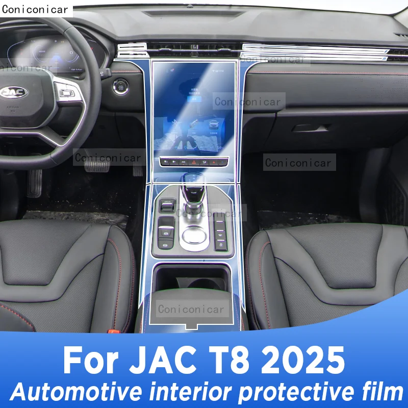 Для JAC T8 2025, центральная консоль, панель шестерни, экран, ТПУ, защитная пленка для салона автомобиля, ремонтная наклейка против царапин
Для JAC T8 2025, центральная консоль, панель шестерни, экран, ТПУ, защитная пленка для салона автомобиля, ремонтная наклейка против царапин