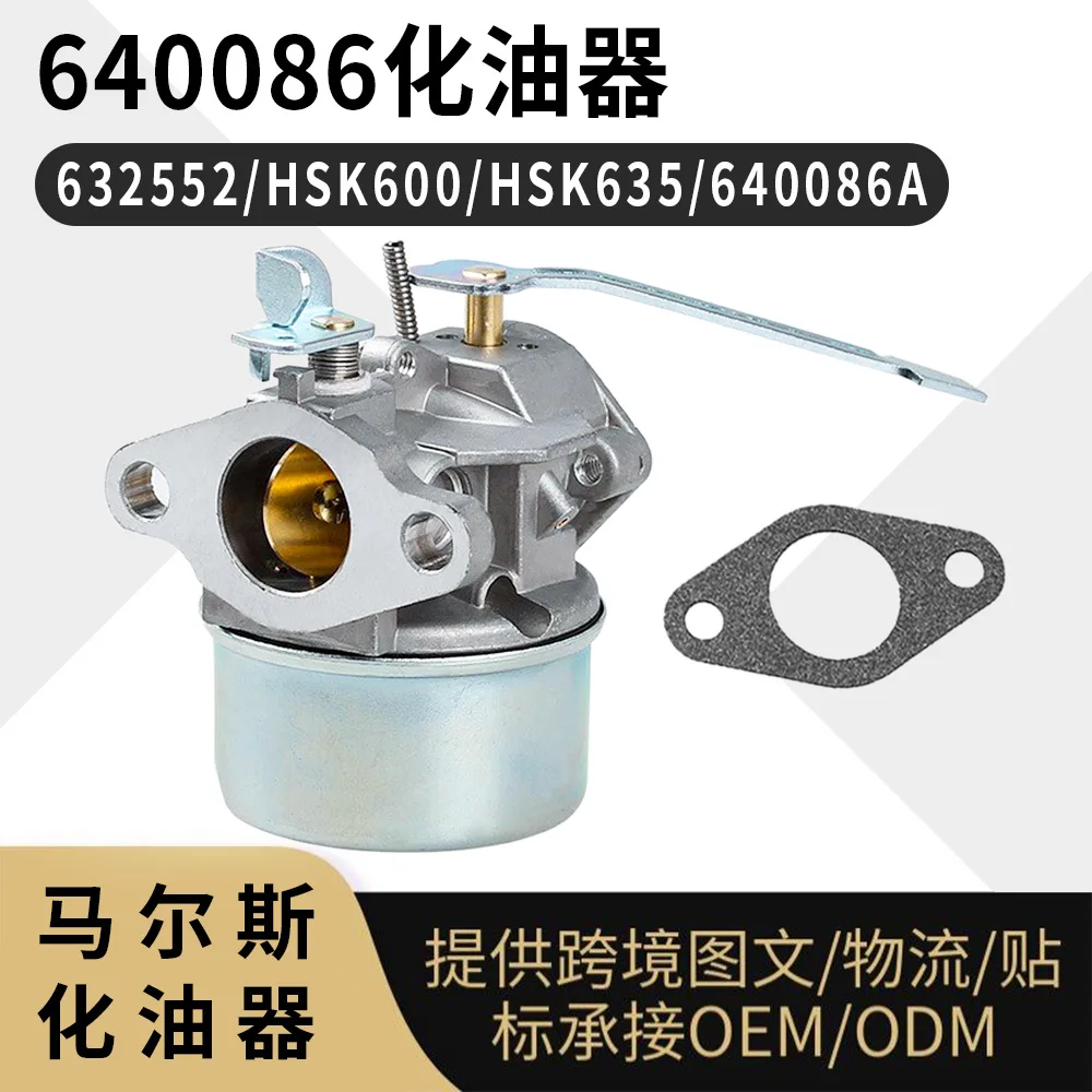 **64PCS Carburetor Repair Kit for HSK600 635 640086 632552 640311 Engine**
**64PCS Carburetor Repair Kit for HSK600 635 640086 632552 640311 Engine**