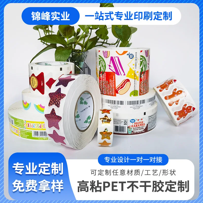 Custom. Advertising Hot Silver Sticker Label Mirror Festival XINGX Label Transparent Takeaway Food Sealing Paste
Custom. Advertising Hot Silver Sticker Label Mirror Festival XINGX Label Transparent Takeaway Food Sealing Paste