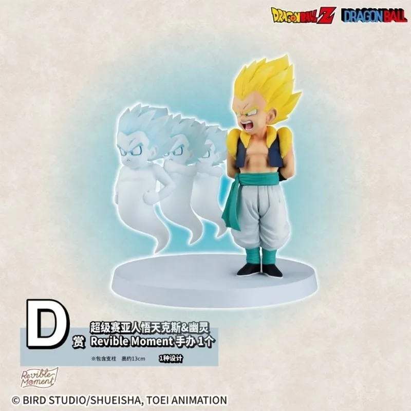 Dragon Ball Bandai Big Egg 2nd Release D-type Goku Gohan Figurine in Stock
Dragon Ball Bandai Big Egg 2nd Release D-type Goku Gohan Figurine in Stock
