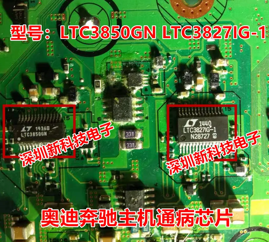 10pcs/lot LTC3850GN LTC3827IG-1 Brand New Original for Audi Benz Host Chip
10pcs/lot LTC3850GN LTC3827IG-1 Brand New Original for Audi Benz Host Chip