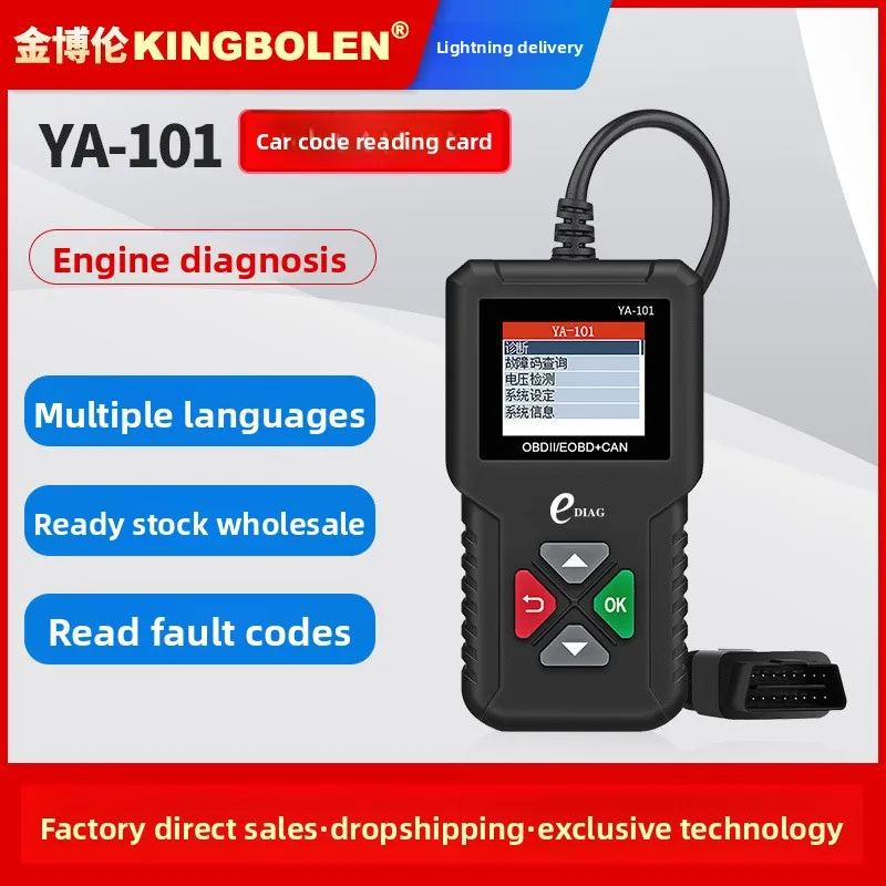 CR3001 YA-101OBD2 Automotive Engine Fault Reading Card Diagnostic Instrument OBD Tester Version
CR3001 YA-101OBD2 Automotive Engine Fault Reading Card Diagnostic Instrument OBD Tester Version