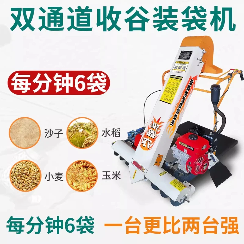 Harvesting machine Bagging machine Household small rice harvesting grain artifact Automatic grain suction machine Electric road
Harvesting machine Bagging machine Household small rice harvesting grain artifact Automatic grain suction machine Electric road