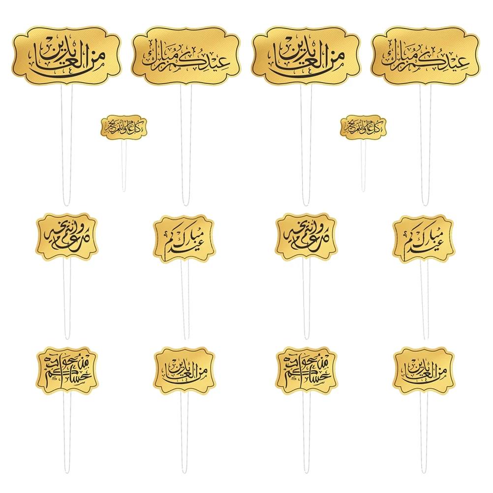 Cake Insert Decoration Simple Design Acrylic Picks Eid Mubarak Cake Decorative Props Party Trinket For Cakes Cheeses Dish
Cake Insert Decoration Simple Design Acrylic Picks Eid Mubarak Cake Decorative Props Party Trinket For Cakes Cheeses Dish