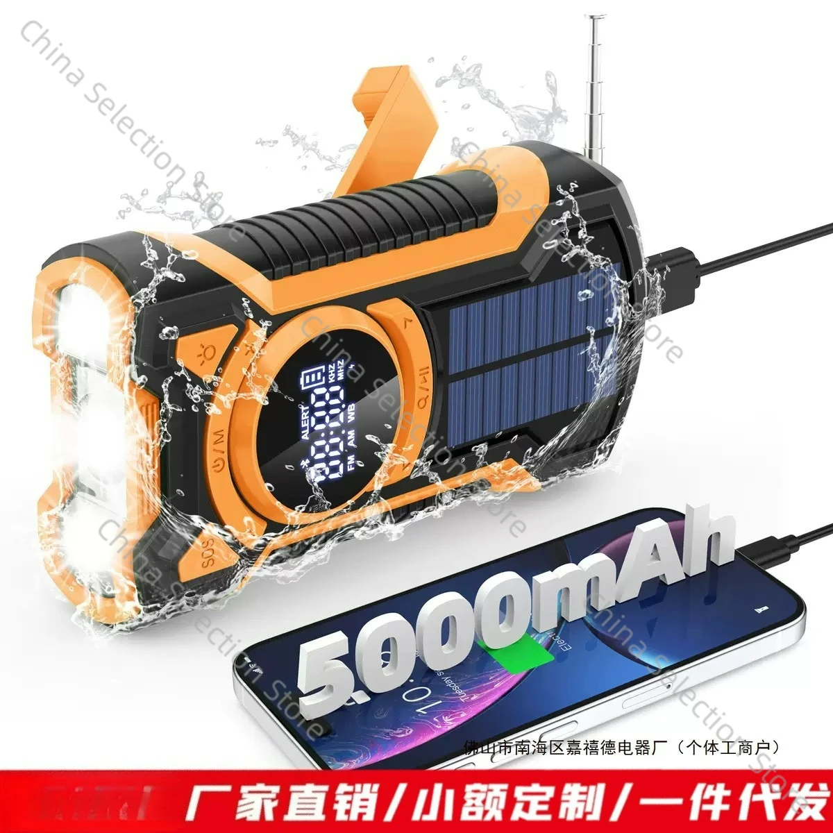 IP65 waterproof hand-cranked power generation flashlight multi-function emergency radio with Bluetooth solar outdoor 5000ma
IP65 waterproof hand-cranked power generation flashlight multi-function emergency radio with Bluetooth solar outdoor 5000ma