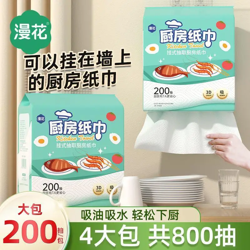 Kitchen Disposable Wipes Hanging Kitchen Wipes Reusable non-woven cleaning cloth Household Dishcloths Paper Towels Cleaning Pads
Kitchen Disposable Wipes Hanging Kitchen Wipes Reusable non-woven cleaning cloth Household Dishcloths Paper Towels Cleaning Pads